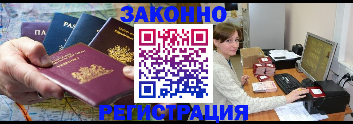 прописка для школы в Родниках