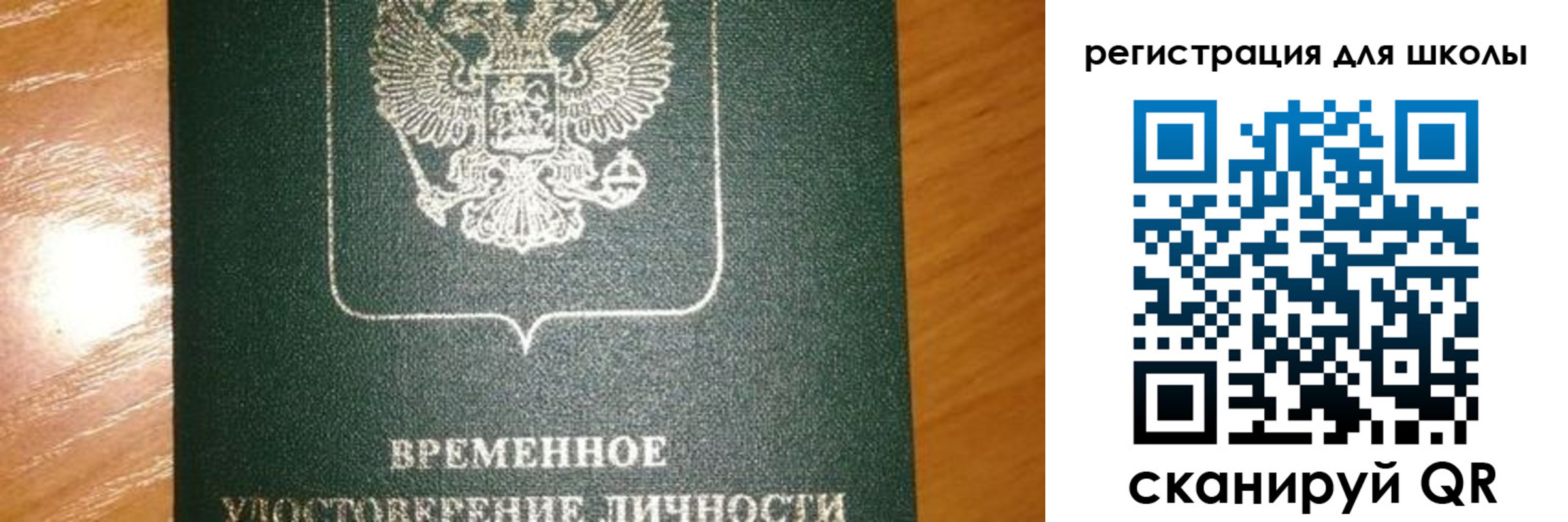 прописка иностранных граждан в Родниках