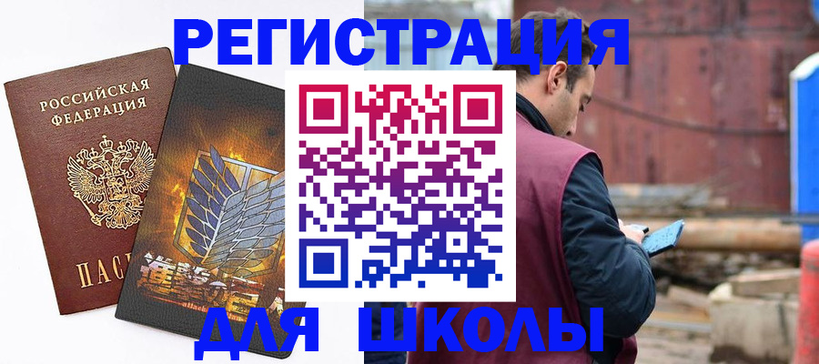 временная регистрация в Родниках
