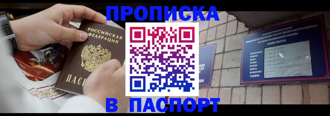 временная регистрация собственник в Родниках