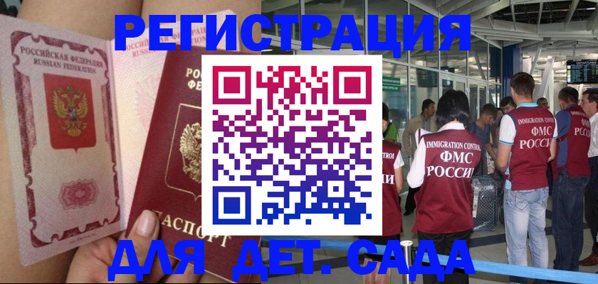 временная регистрация поиск в Родниках