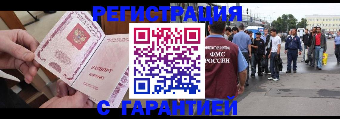 временная регистрация для всех в Родниках