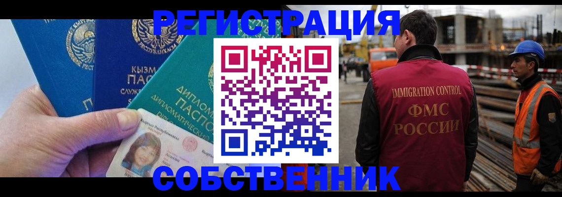 прописка для кредита в Родниках